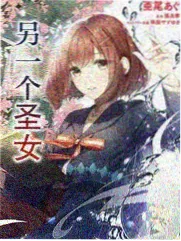 驾驶员森麻子人物形象示意